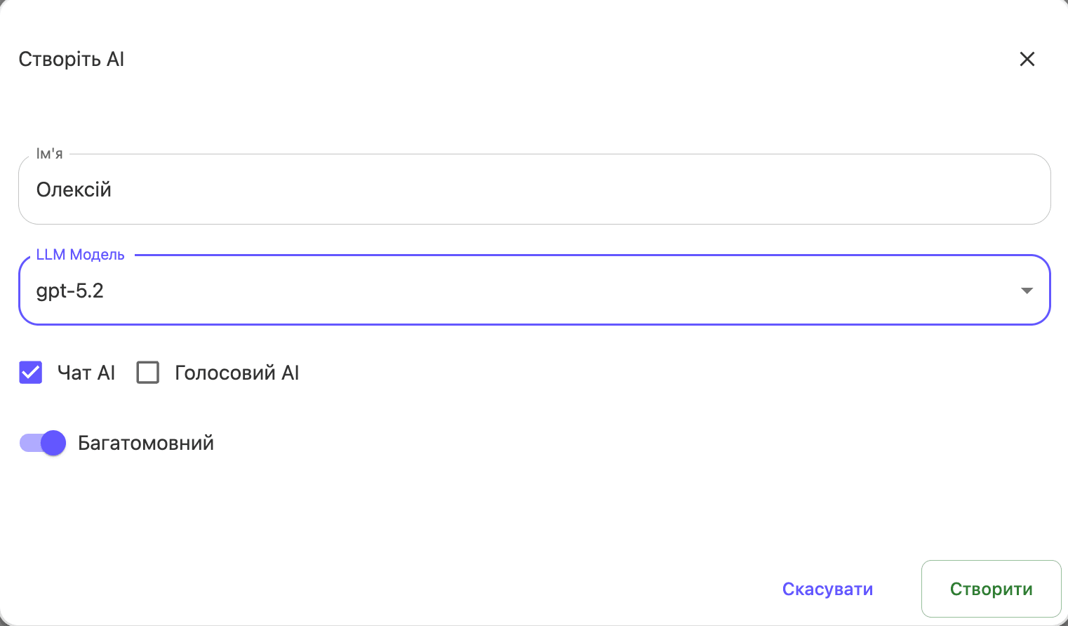 Створіть ШІ-агента в платформі Intelswift